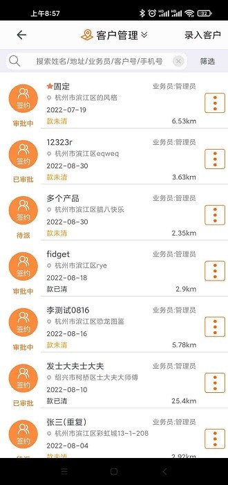 施工眼软件截图1