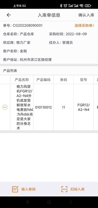 施工眼软件截图4