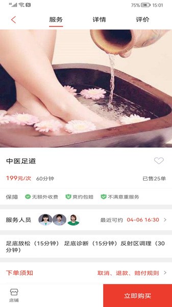 上门帮pro软件(帮到家)截图3