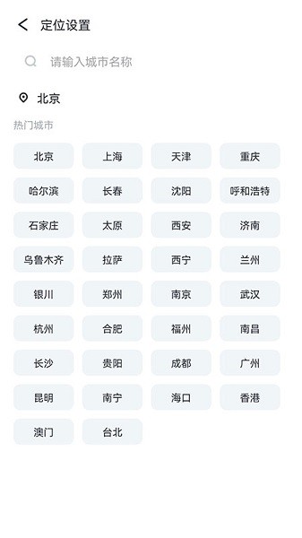 华为天气大师鸿蒙版截图1