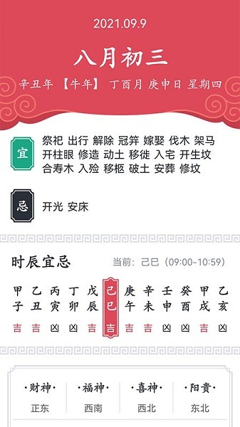 华为天气大师鸿蒙版截图2