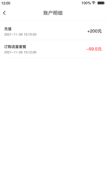 逐梦云软件截图2