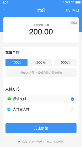 逐梦云软件截图3