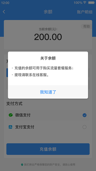 逐梦云软件截图4