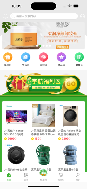 宇航商城app