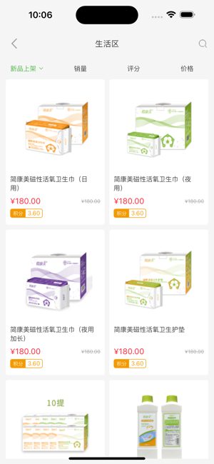宇航商城app