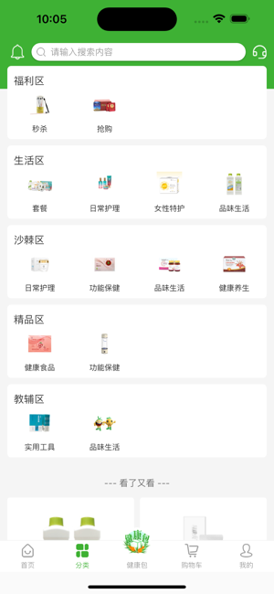 宇航商城平台截图1