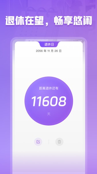 养老小管家app安卓截图2