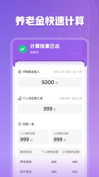 养老小管家app安卓截图4