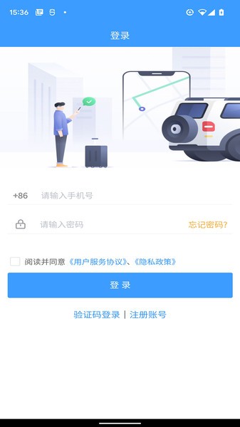 鹭卡畅通平台截图2