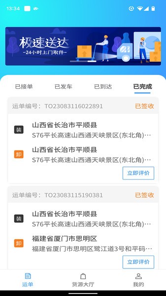 鹭卡畅通平台截图5