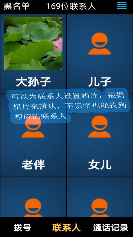 老年人手机截图3