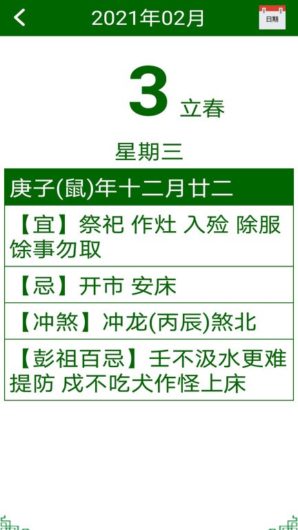 老年人手机截图4
