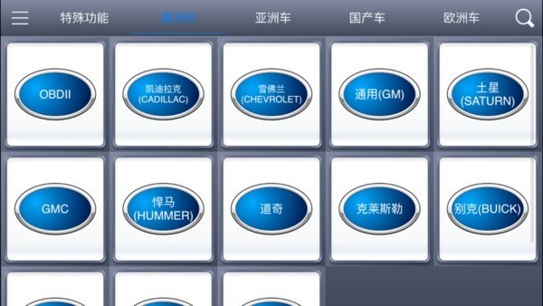 朗仁诊简单(Anyscan)截图1