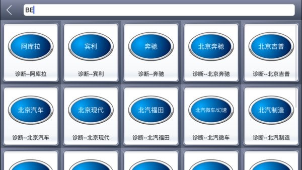 朗仁诊简单(Anyscan)截图3