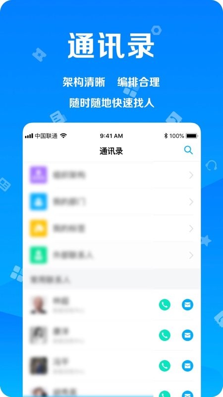 远洋移动办公系统截图4