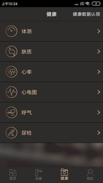 九牧牧云截图3