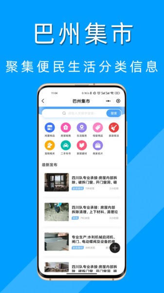 巴州在线最新版截图2