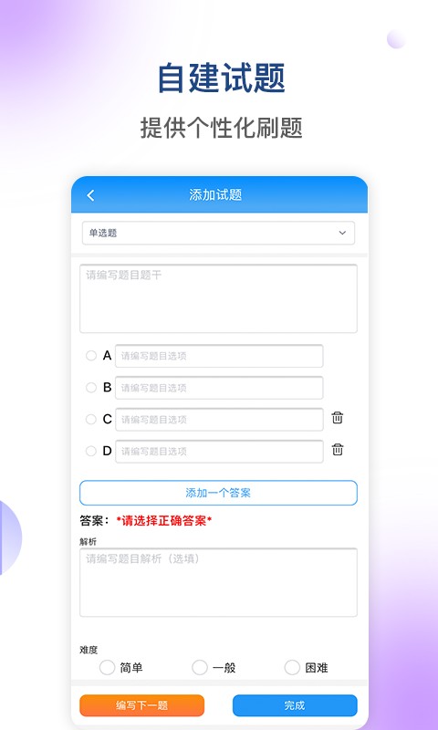 医学三基考试宝典截图2