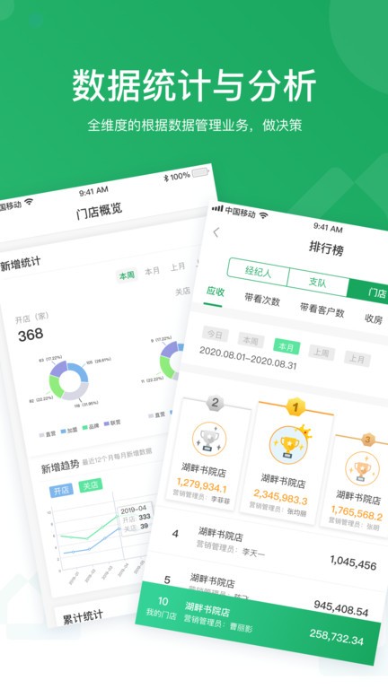 优居找房经纪人官方版(U+)截图4