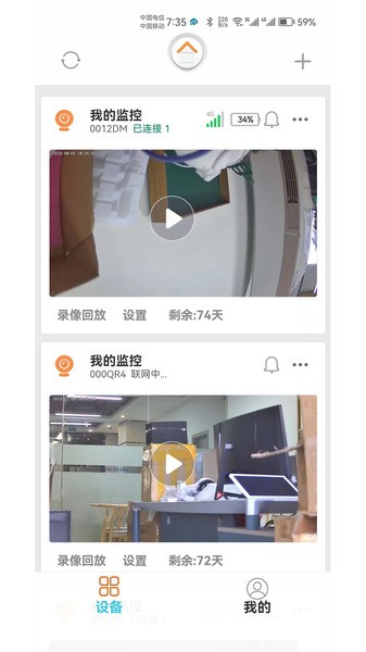 AudioCam app截图1