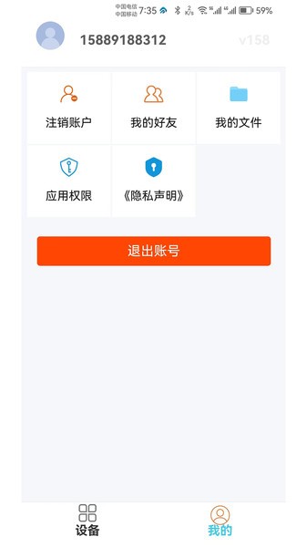 AudioCam app截图2