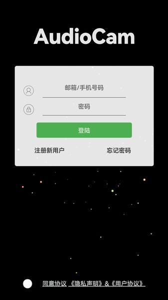 AudioCam app截图3