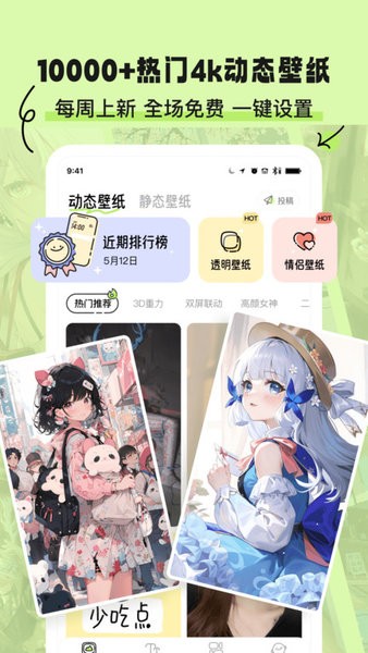 奇趣壁纸app截图1
