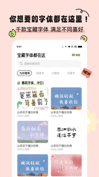 奇趣壁纸app截图2