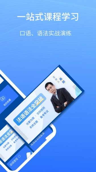 外研社法语大词典截图3