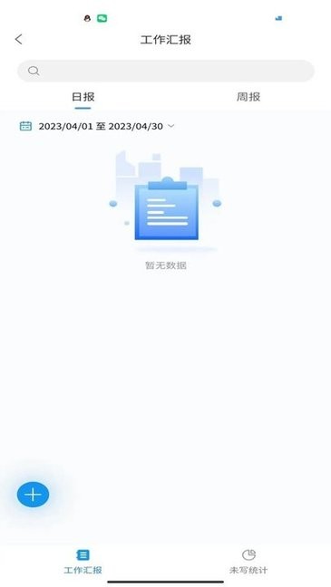 鑫云通考勤截图2