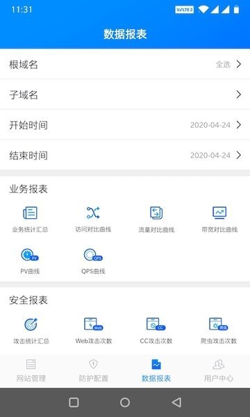 慧御云防护app