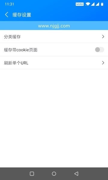 慧御网站云防护系统截图4