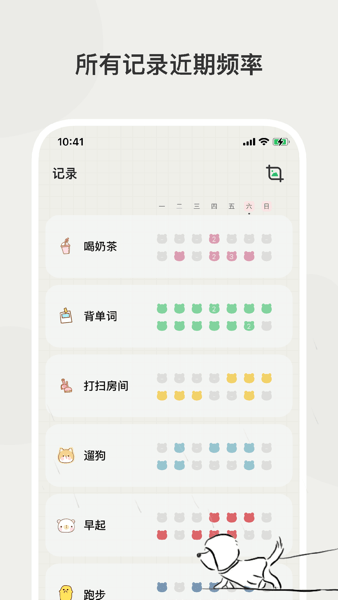 小熊频率安卓截图2