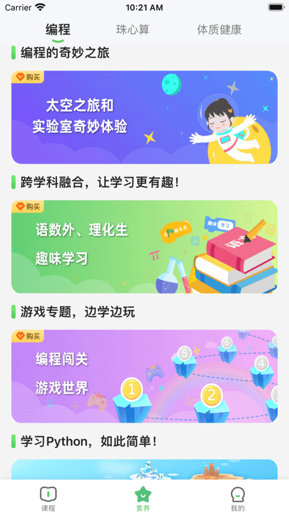 优学高手平台截图1