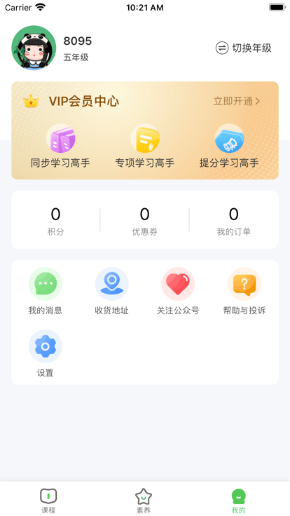 优学高手平台截图3