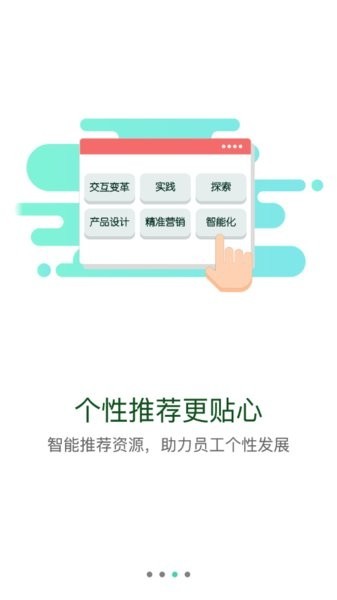 职技云学堂截图1