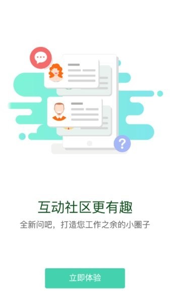 职技云学堂截图3