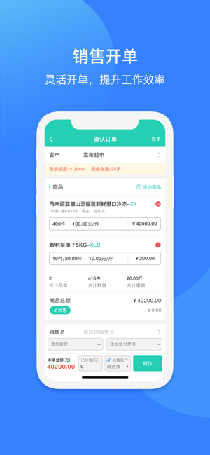 芝麻地柜台端APP截图1