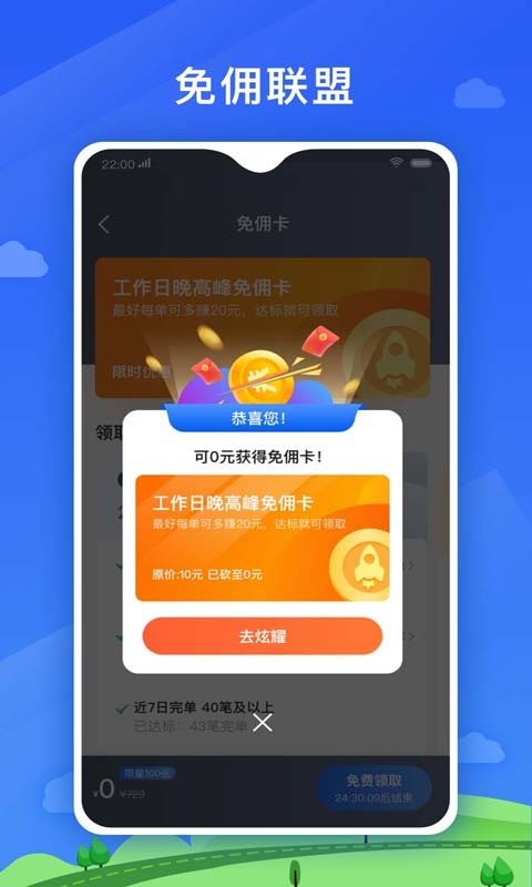 好久来司机平台截图2