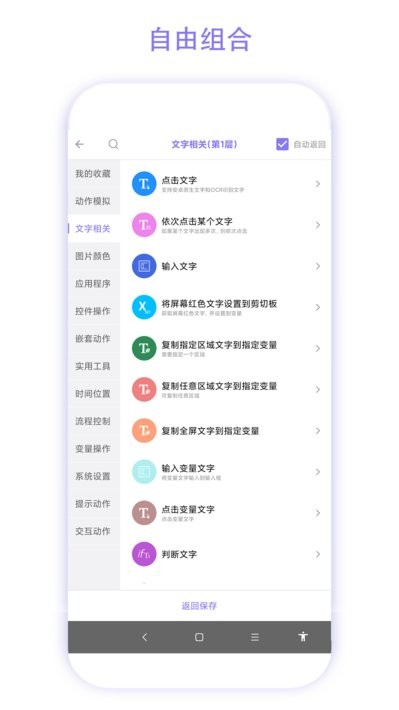 捷径助手app截图2