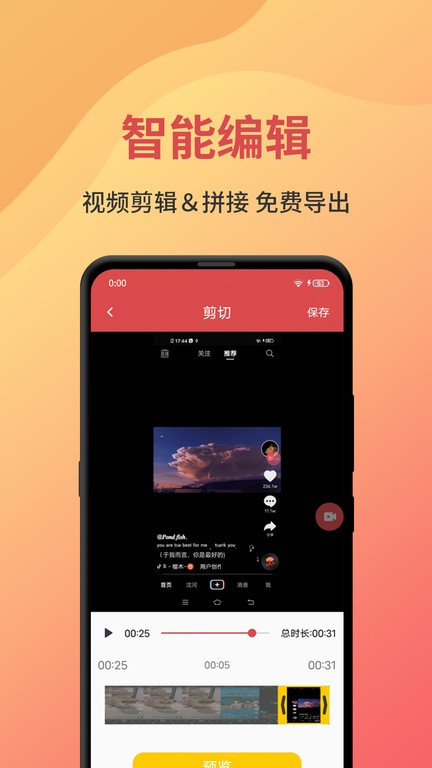 一键录屏软件截图3