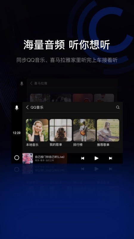 亿连驾驶伴侣最新版截图1