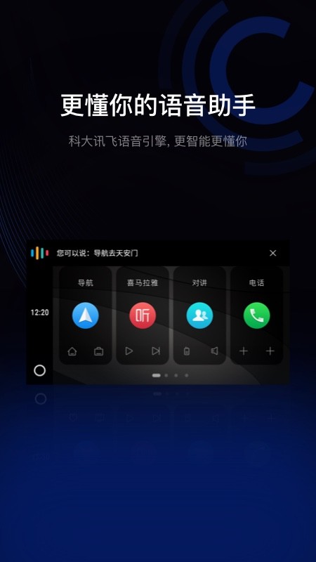 亿连驾驶伴侣最新版截图2