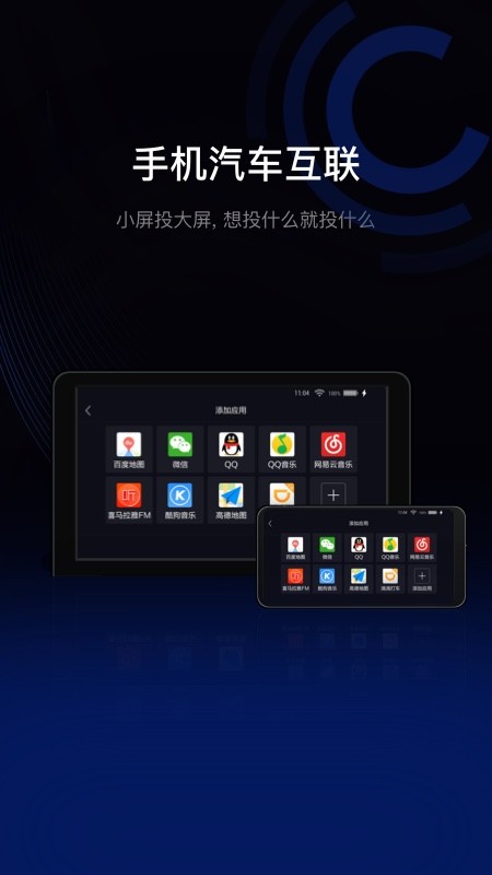 亿连驾驶伴侣最新版截图4