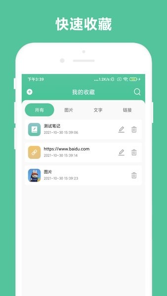 办公助手软件截图1