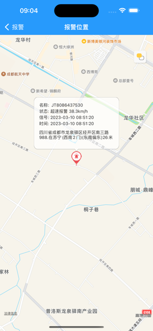 思途在线app截图1