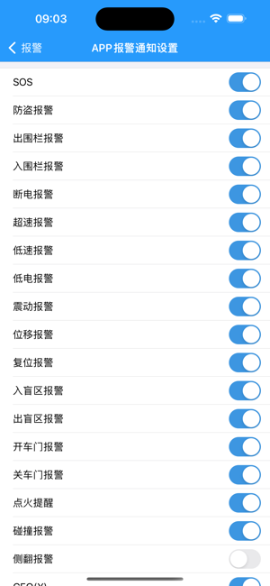 思途在线app截图2