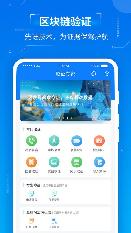 取证专家软件截图3