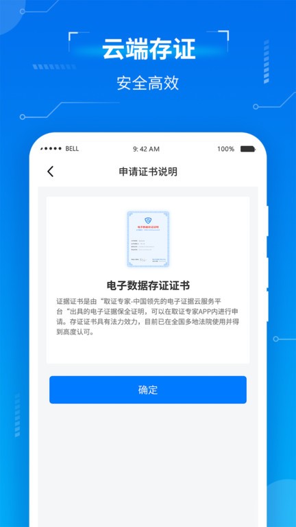 取证专家软件截图4